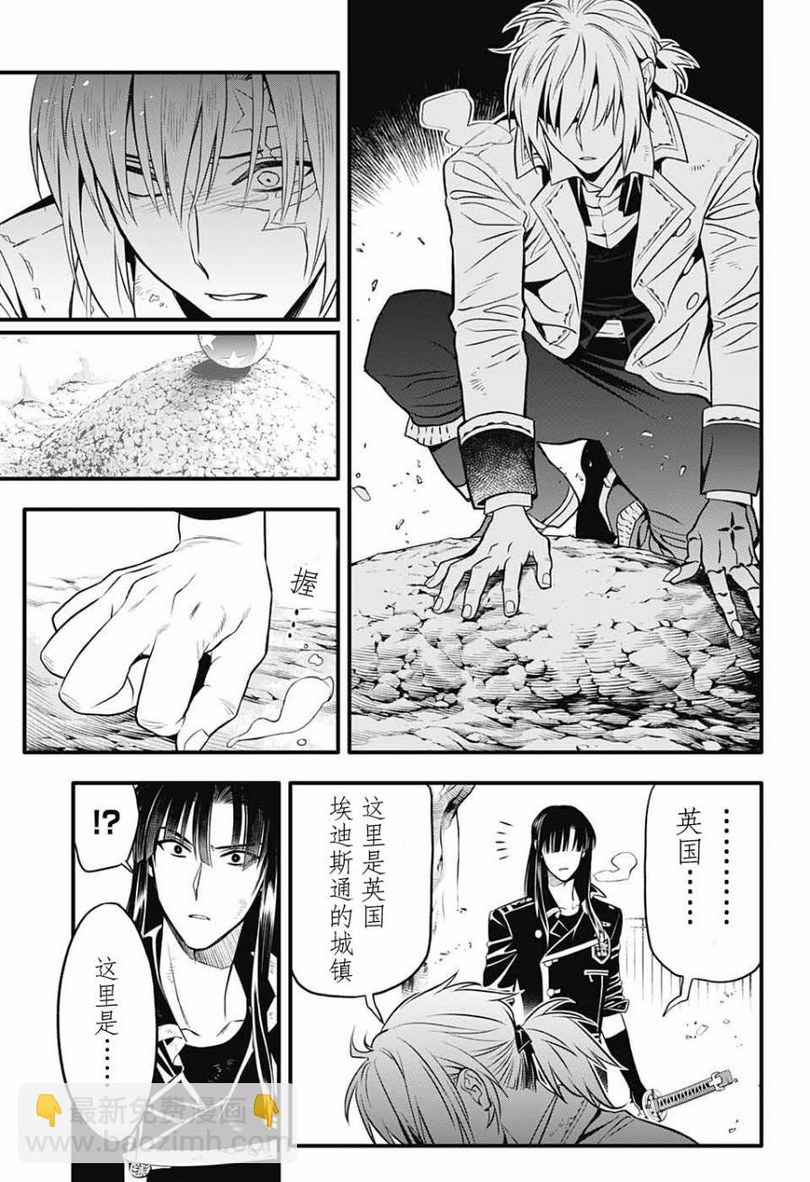 🍛驅魔少年 第230话 第30页