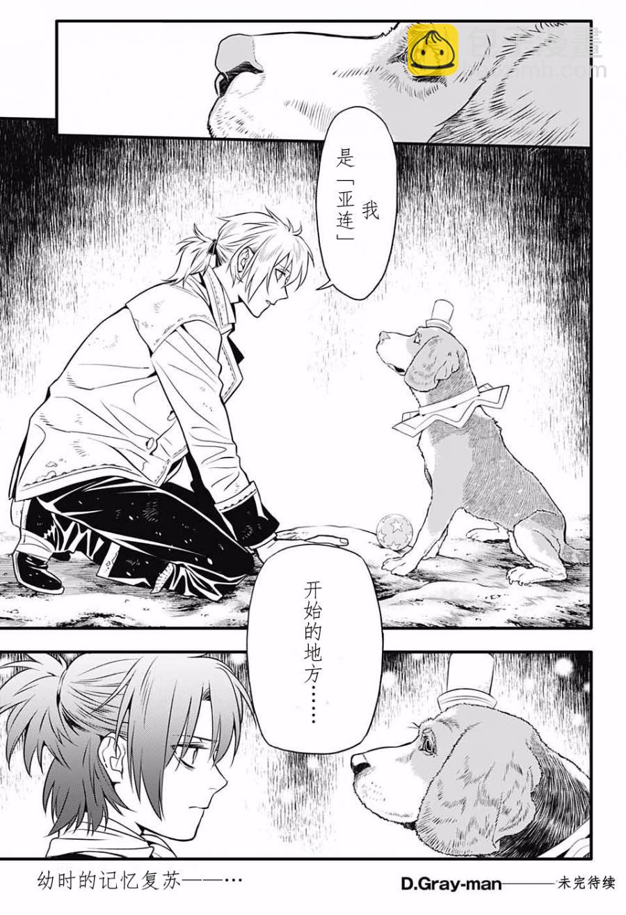 🍛驅魔少年 第230话 第32页