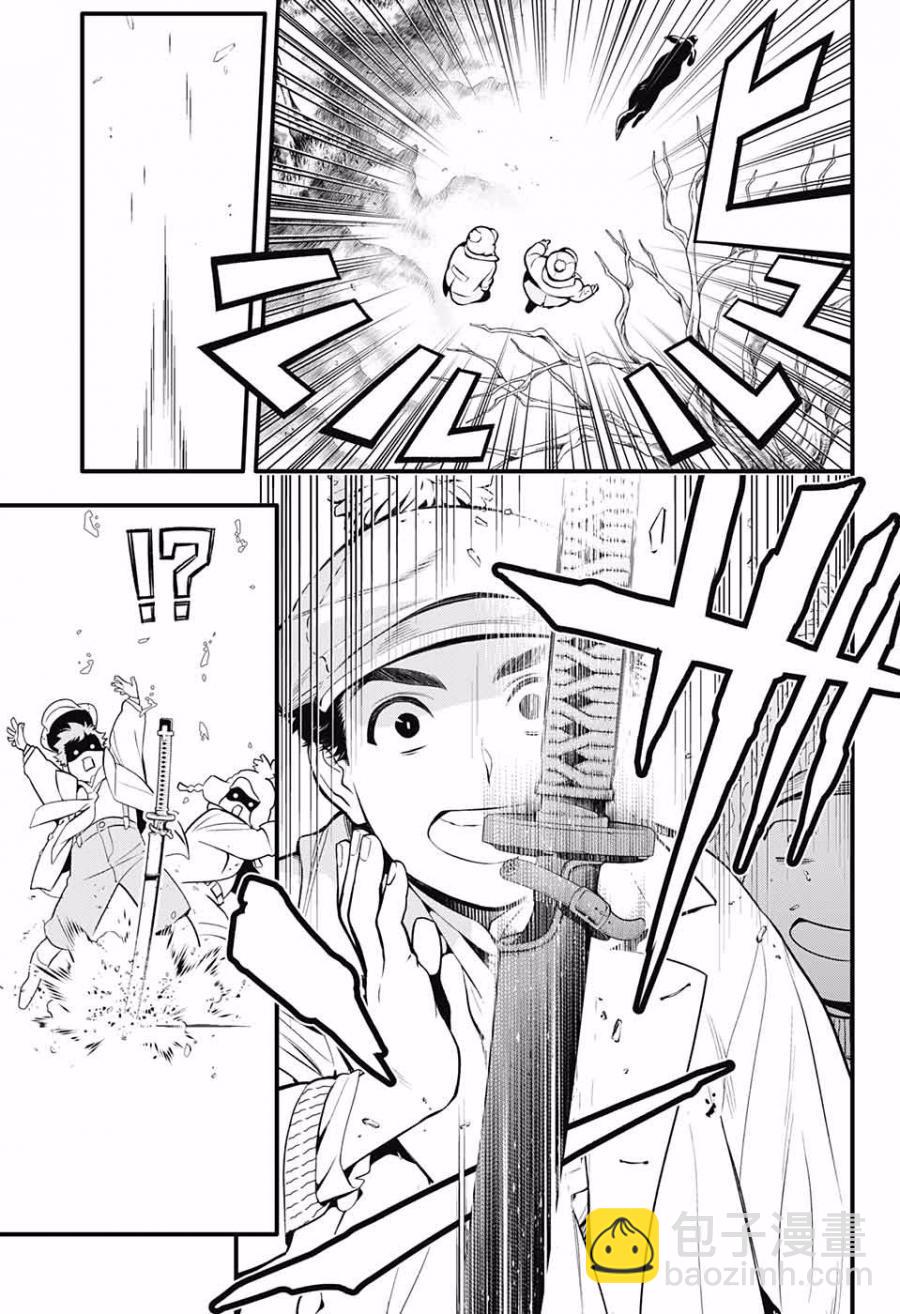 🍛驅魔少年 第230话 第4页