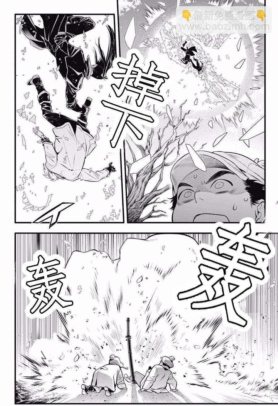 🍛驅魔少年 第230话 第5页