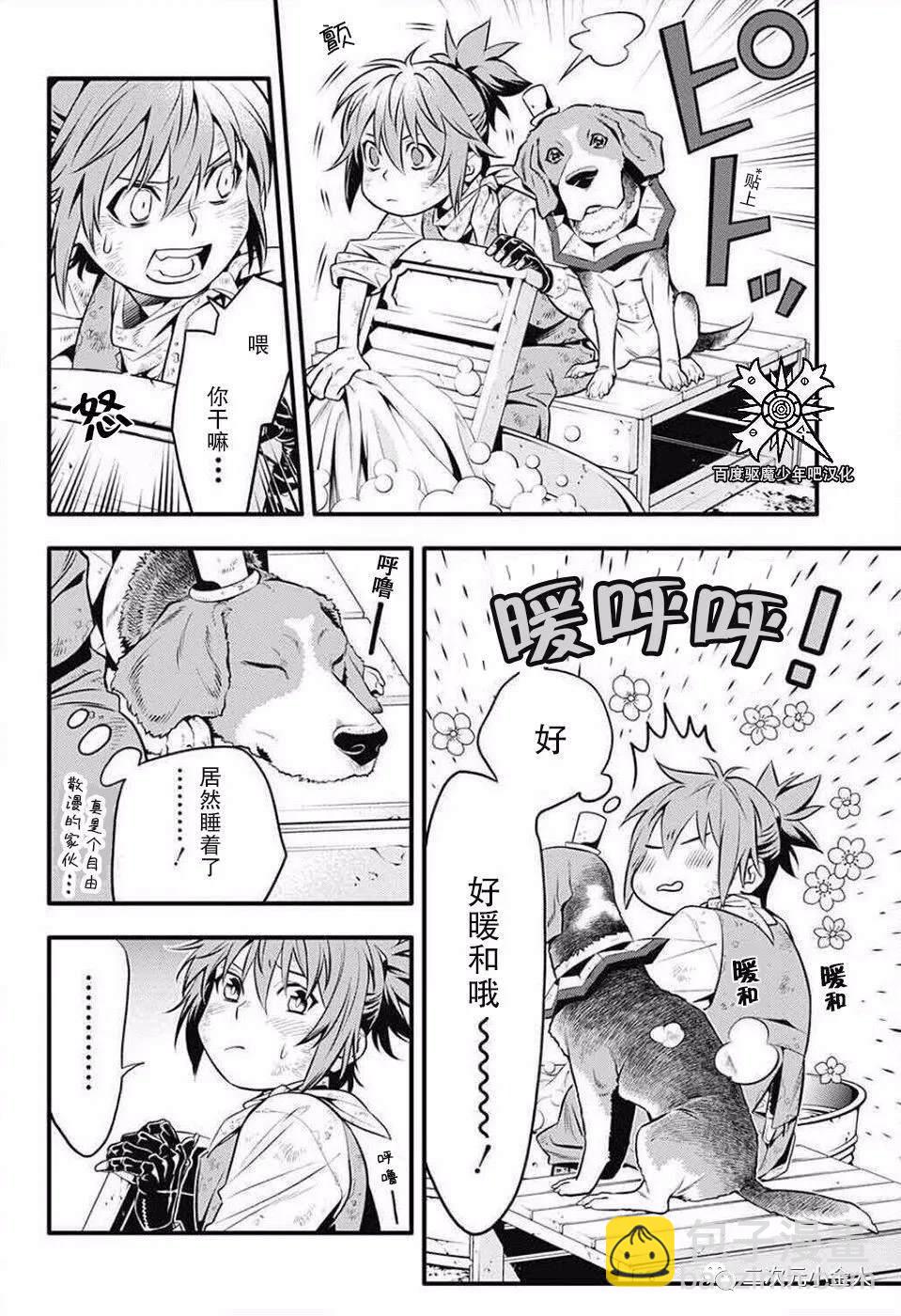 🍛驅魔少年 第235话 第16页