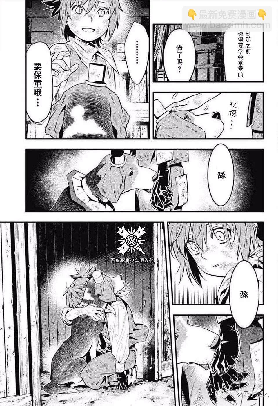 🍛驅魔少年 第235话 第39页