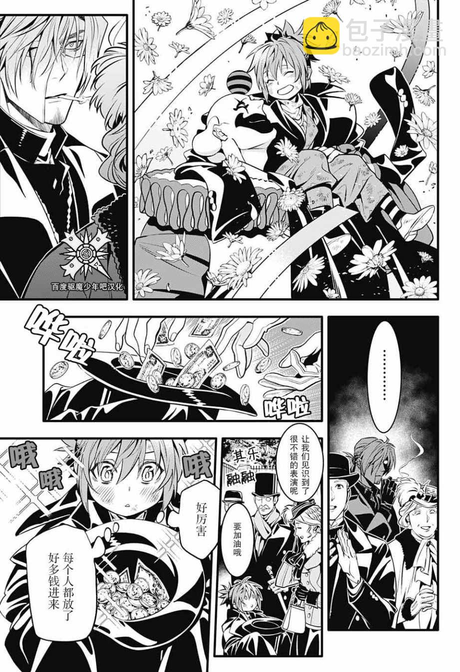 🍛驅魔少年 第237话 向A.W道别.赤腕与马纳 第7页
