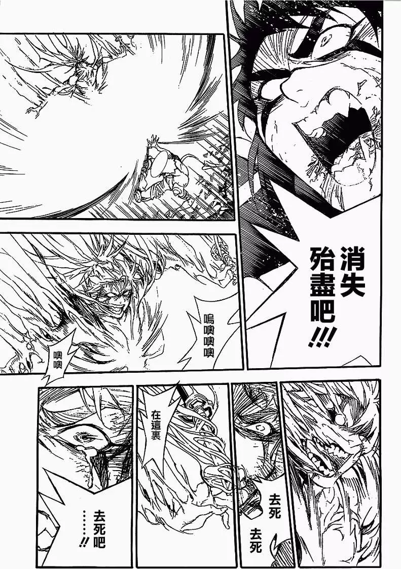 🍛驅魔少年 第197夜 擦肩，而过 第10页