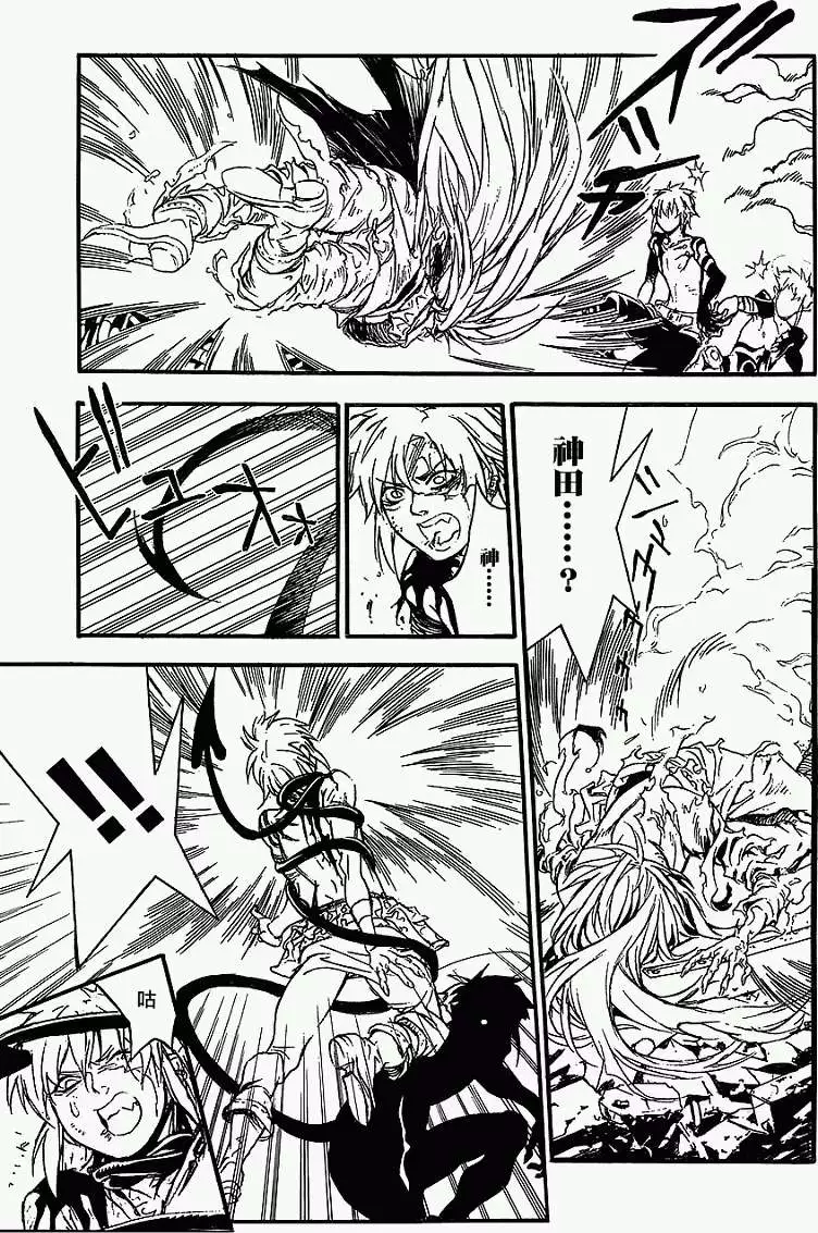 🍛驅魔少年 第197夜 擦肩，而过 第12页