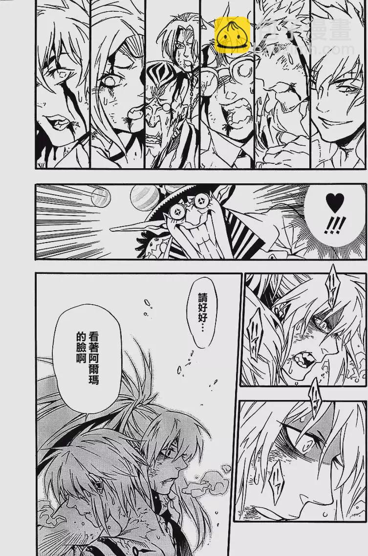 🍛驅魔少年 第197夜 擦肩，而过 第26页