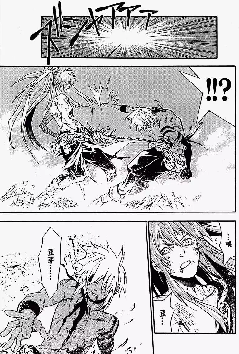 🍛驅魔少年 第197夜 擦肩，而过 第28页