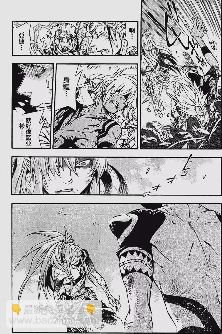 🍛驅魔少年 第197夜 擦肩，而过 第29页