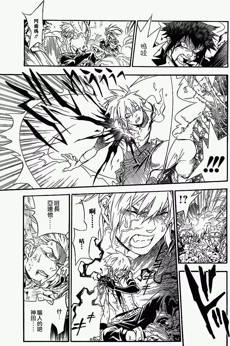 🍛驅魔少年 第197夜 擦肩，而过 第6页