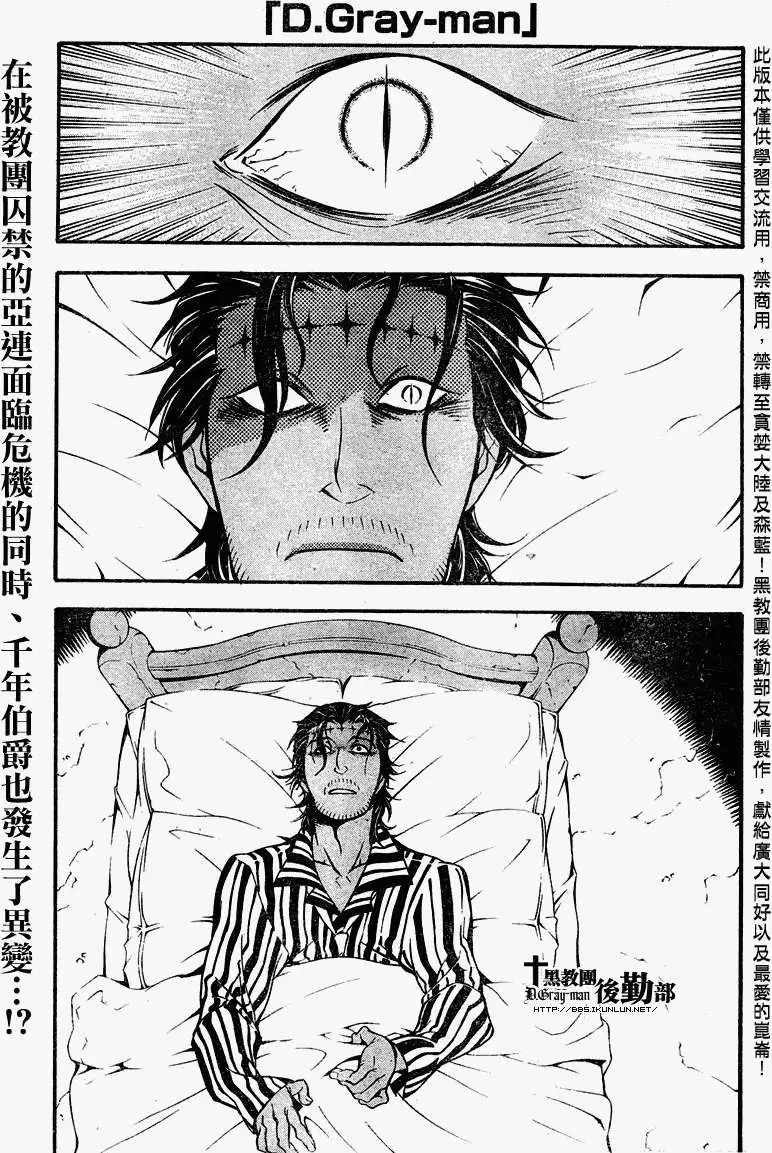 🍛驅魔少年 第203夜 Fate -现- 第1页