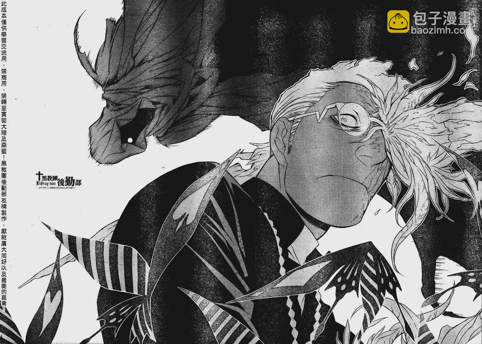 🍛驅魔少年 第203夜 Fate -现- 第19页