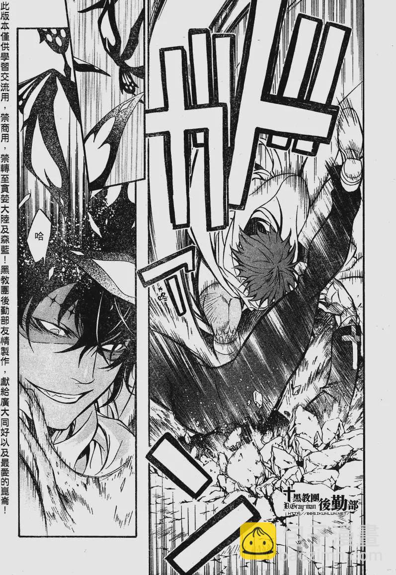 🍛驅魔少年 第203夜 Fate -现- 第22页