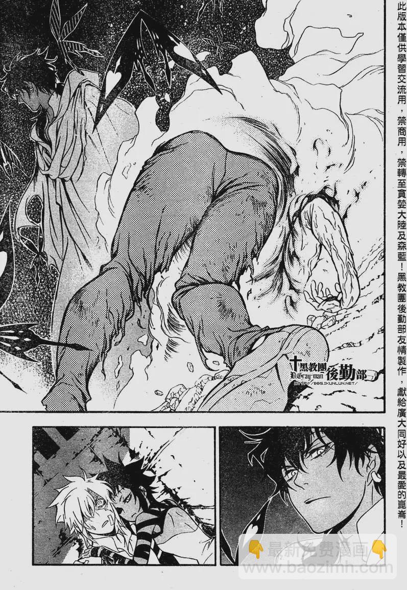 🍛驅魔少年 第203夜 Fate -现- 第27页