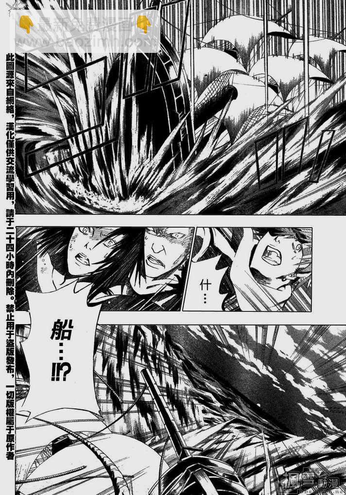 🍛驅魔少年 第67话 第8页
