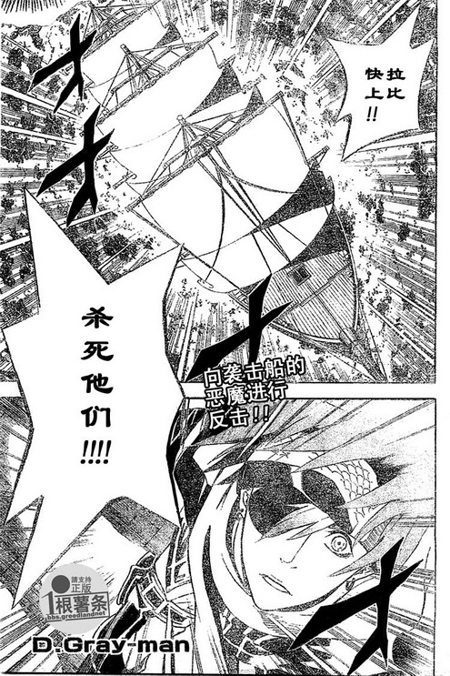 🍛驅魔少年 第73话 第1页