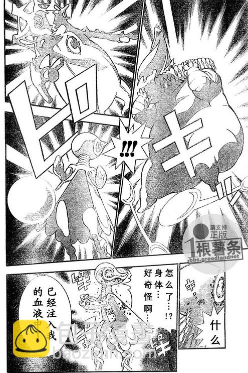 🍛驅魔少年 第73话 第12页