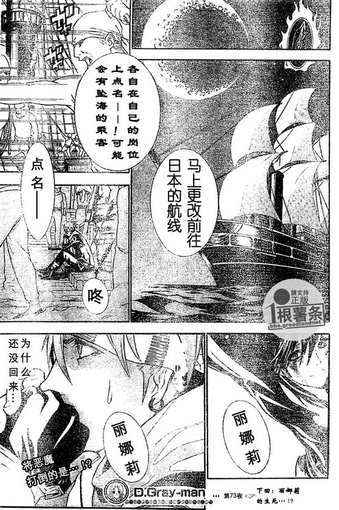 🍛驅魔少年 第73话 第17页