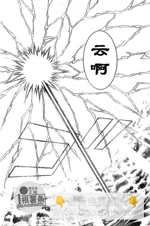 🍛驅魔少年 第73话 第6页