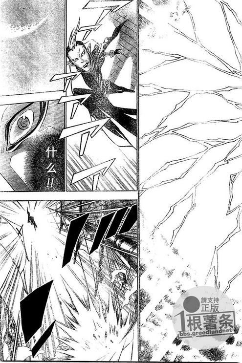 🍛驅魔少年 第73话 第7页