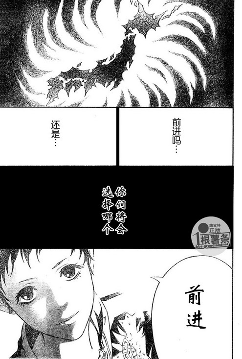 🍛驅魔少年 第75话 第15页