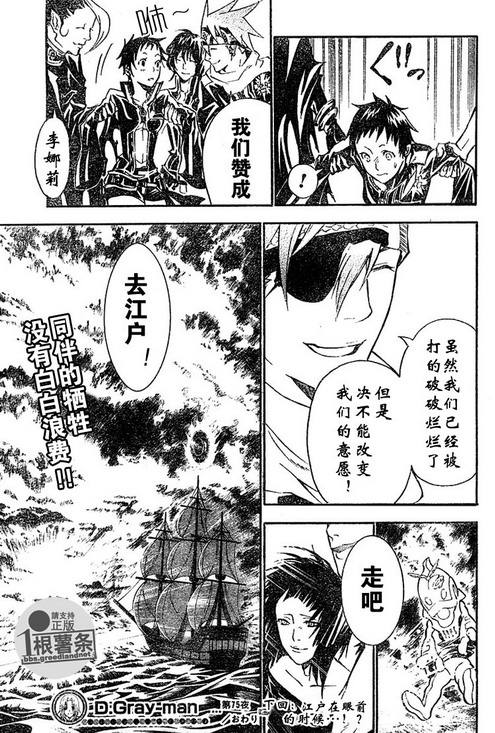 🍛驅魔少年 第75话 第17页