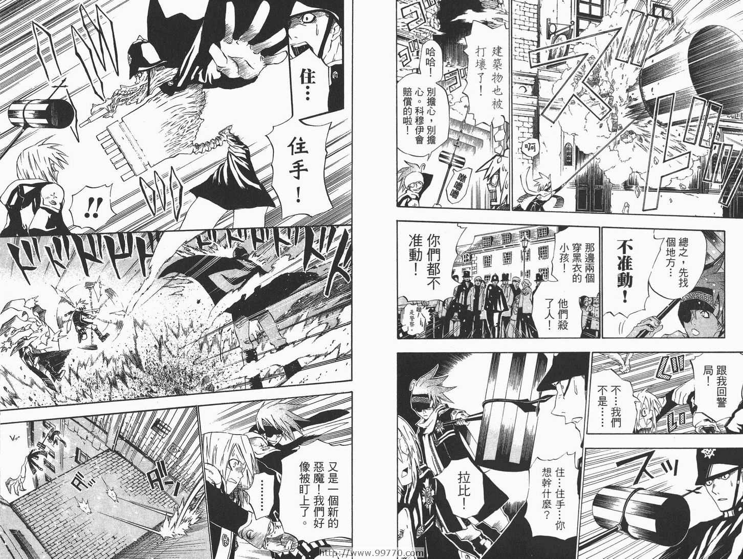🍛驅魔少年 第4卷 第17页