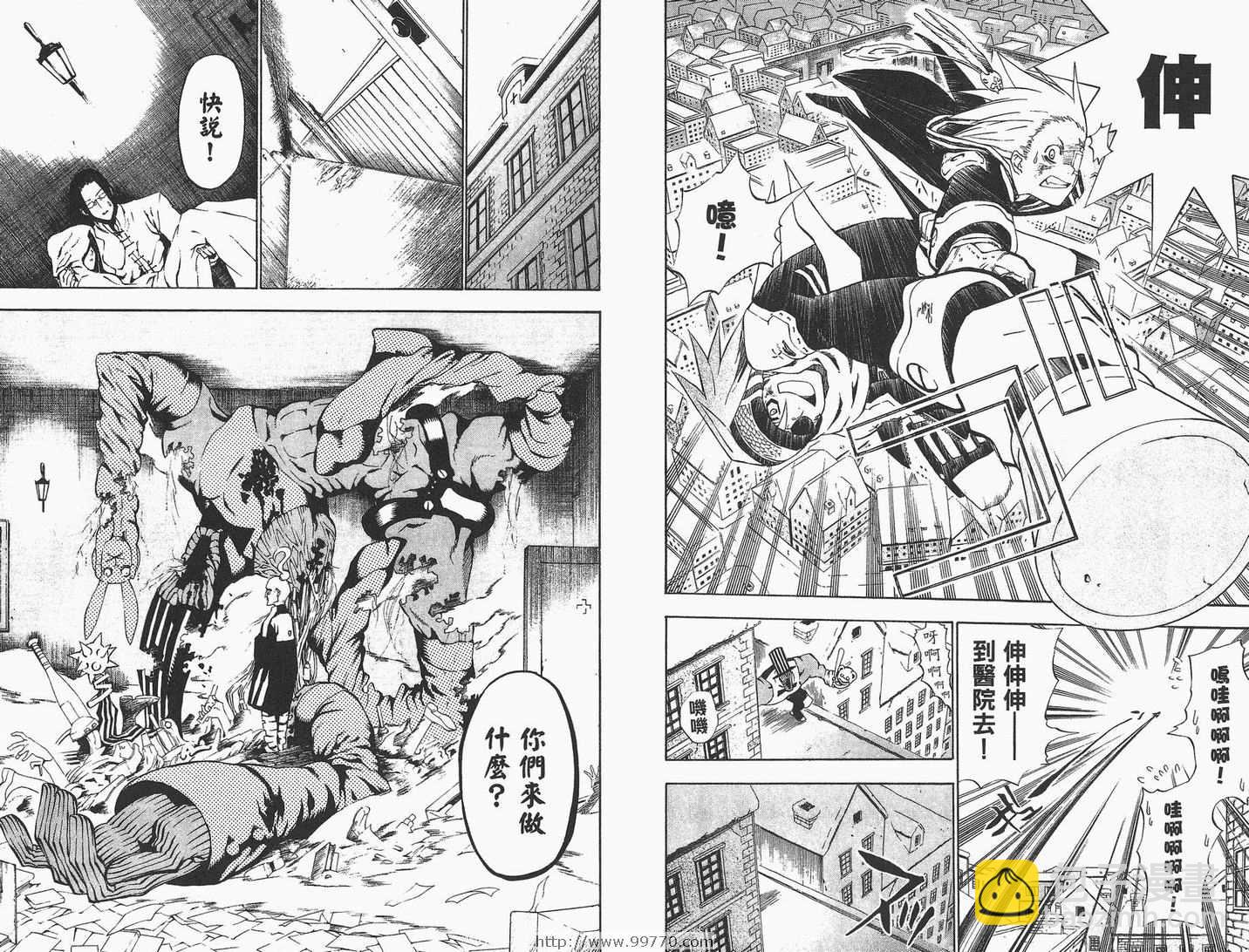 🍛驅魔少年 第4卷 第24页
