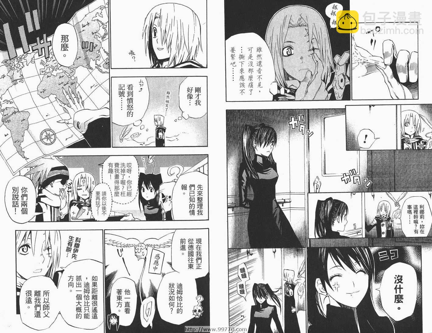 🍛驅魔少年 第4卷 第35页