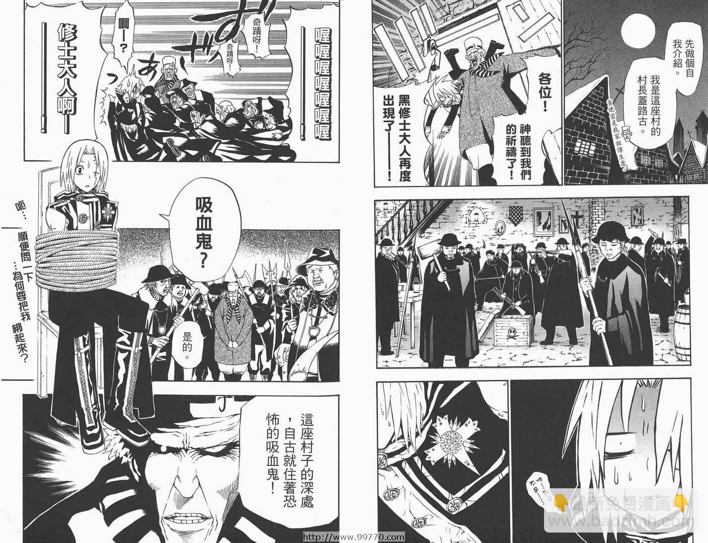 🍛驅魔少年 第4卷 第42页