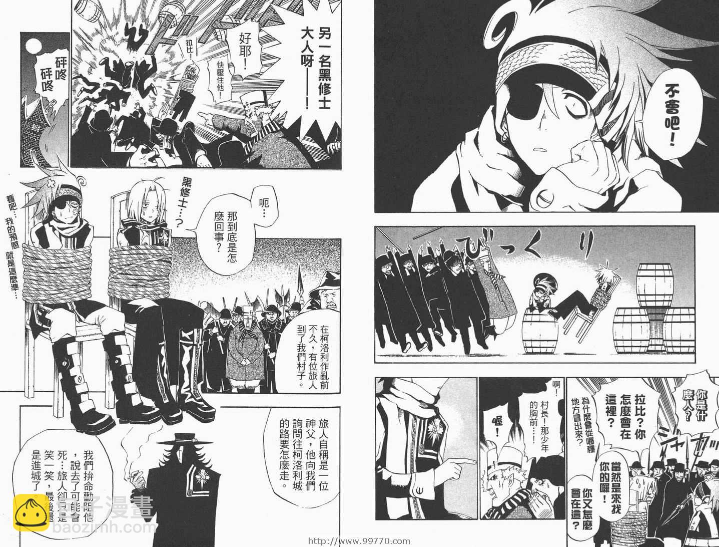 🍛驅魔少年 第4卷 第44页