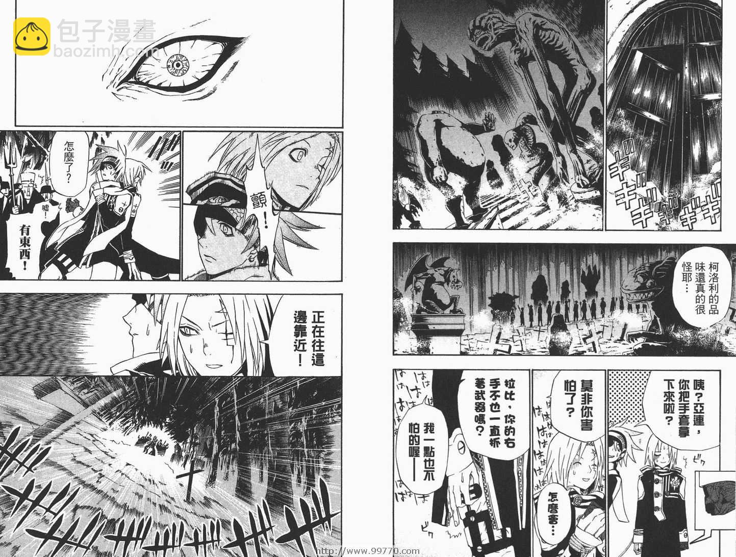 🍛驅魔少年 第4卷 第47页