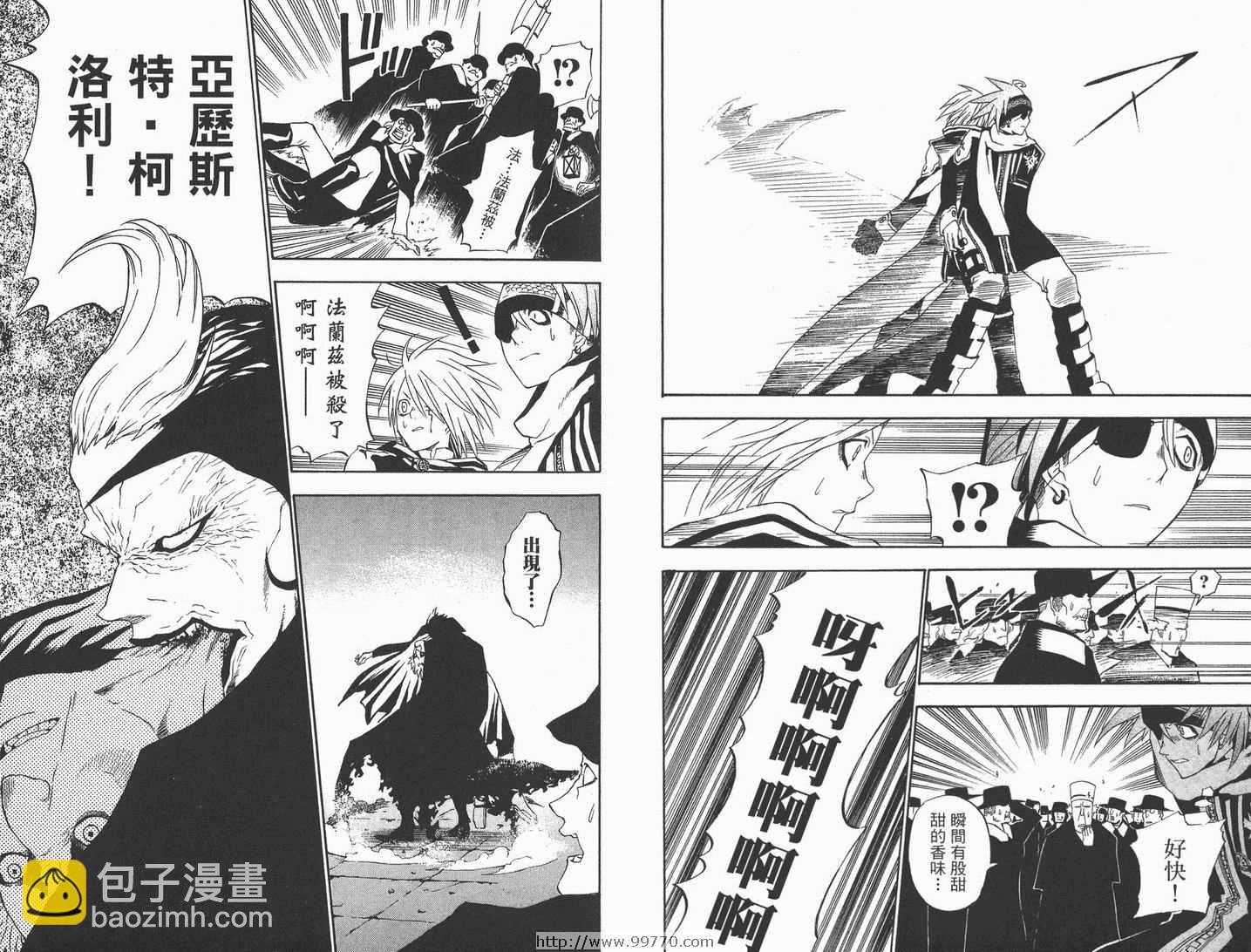🍛驅魔少年 第4卷 第48页