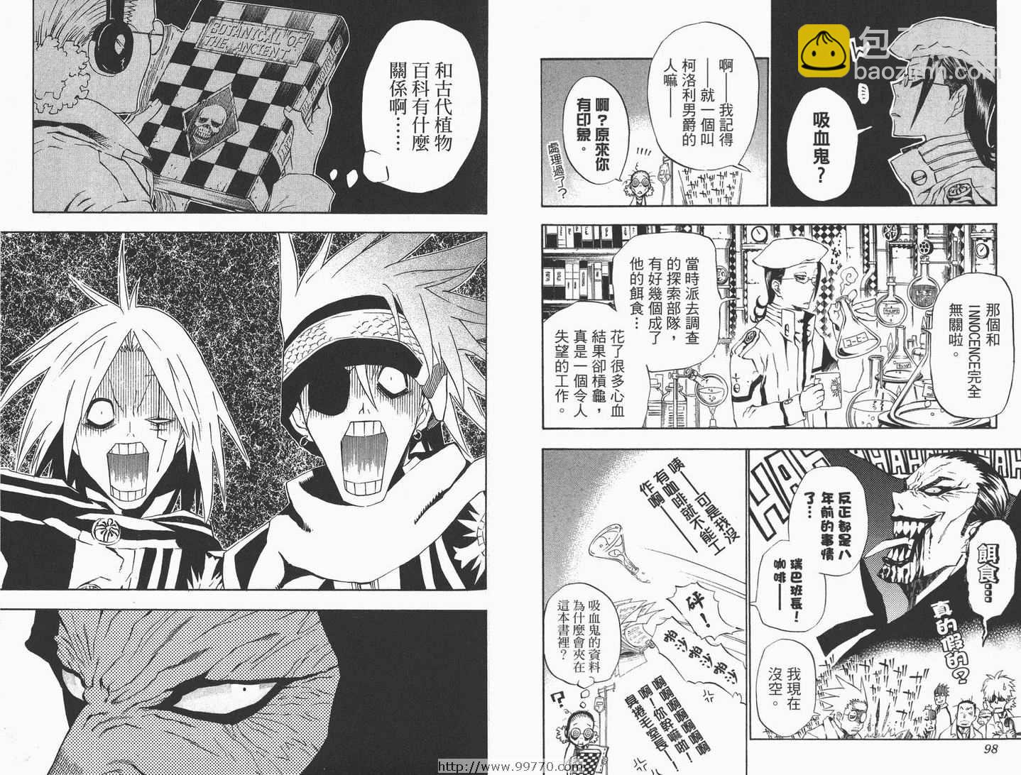 🍛驅魔少年 第4卷 第50页