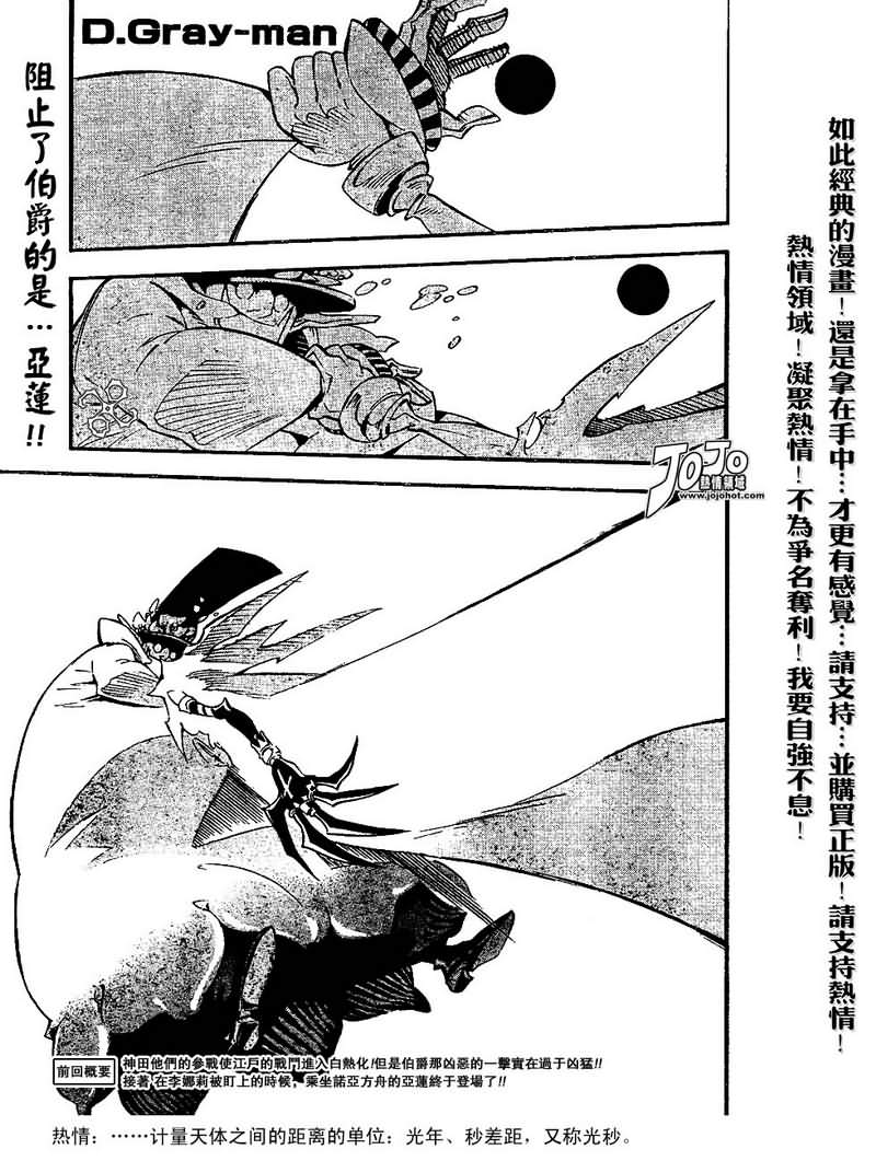 🍛驅魔少年 第89话 第1页