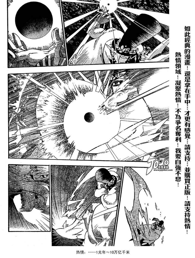 🍛驅魔少年 第89话 第2页