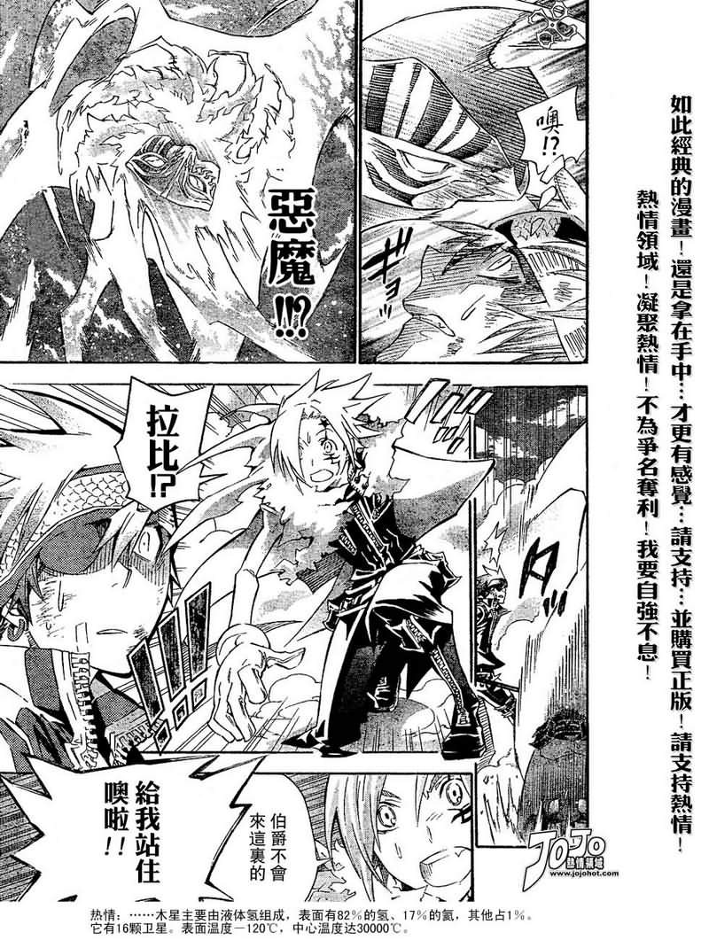 🍛驅魔少年 第89话 第7页