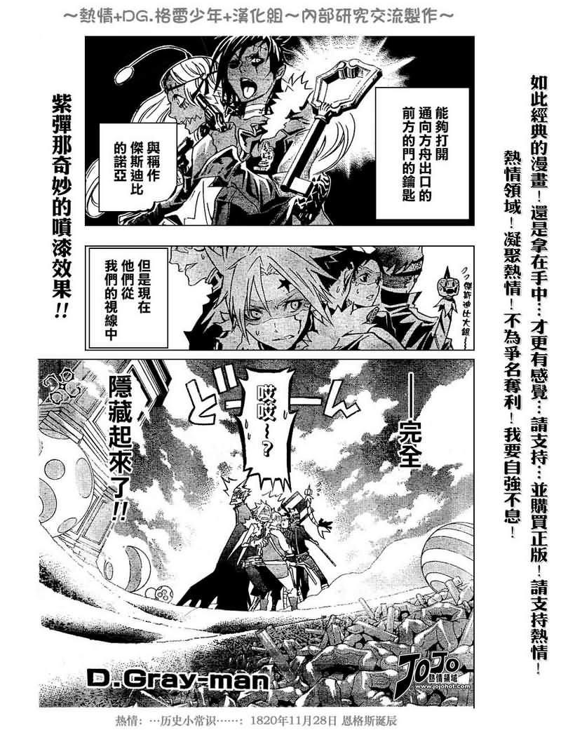 🍛驅魔少年 第100话 第1页