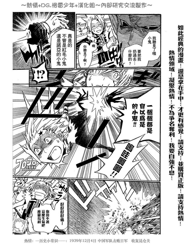🍛驅魔少年 第100话 第11页