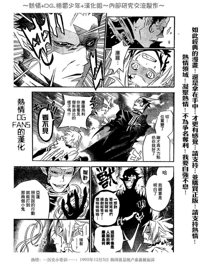🍛驅魔少年 第100话 第13页