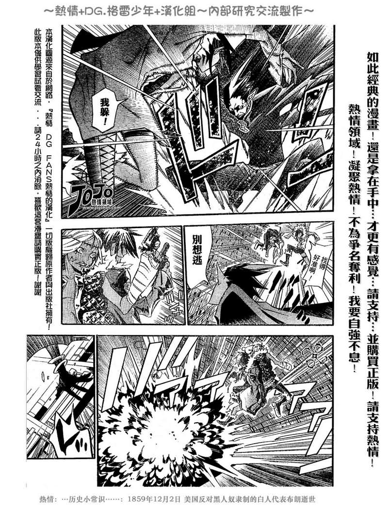 🍛驅魔少年 第100话 第15页