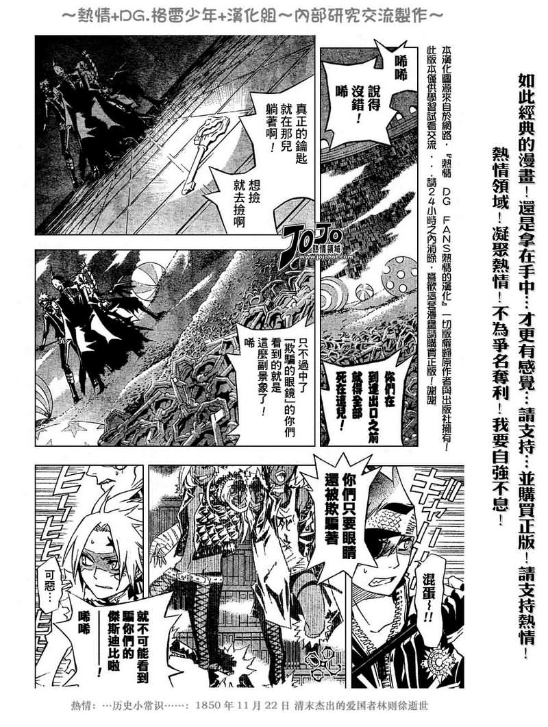 🍛驅魔少年 第100话 第4页