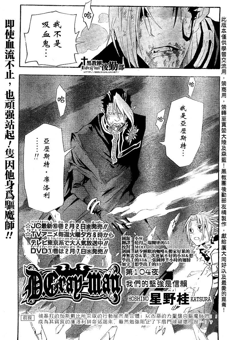 🍛驅魔少年 第104话 第1页