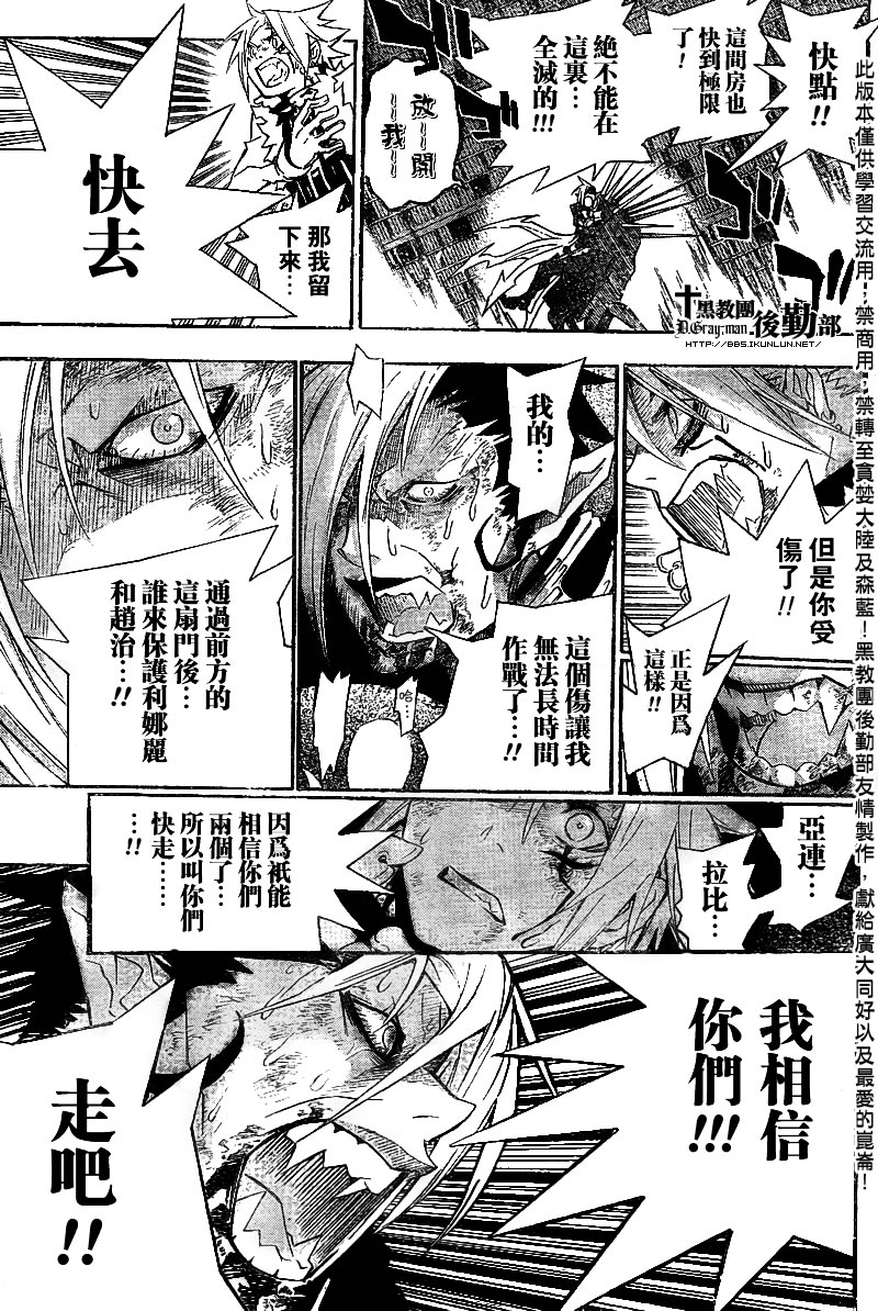 🍛驅魔少年 第104话 第13页