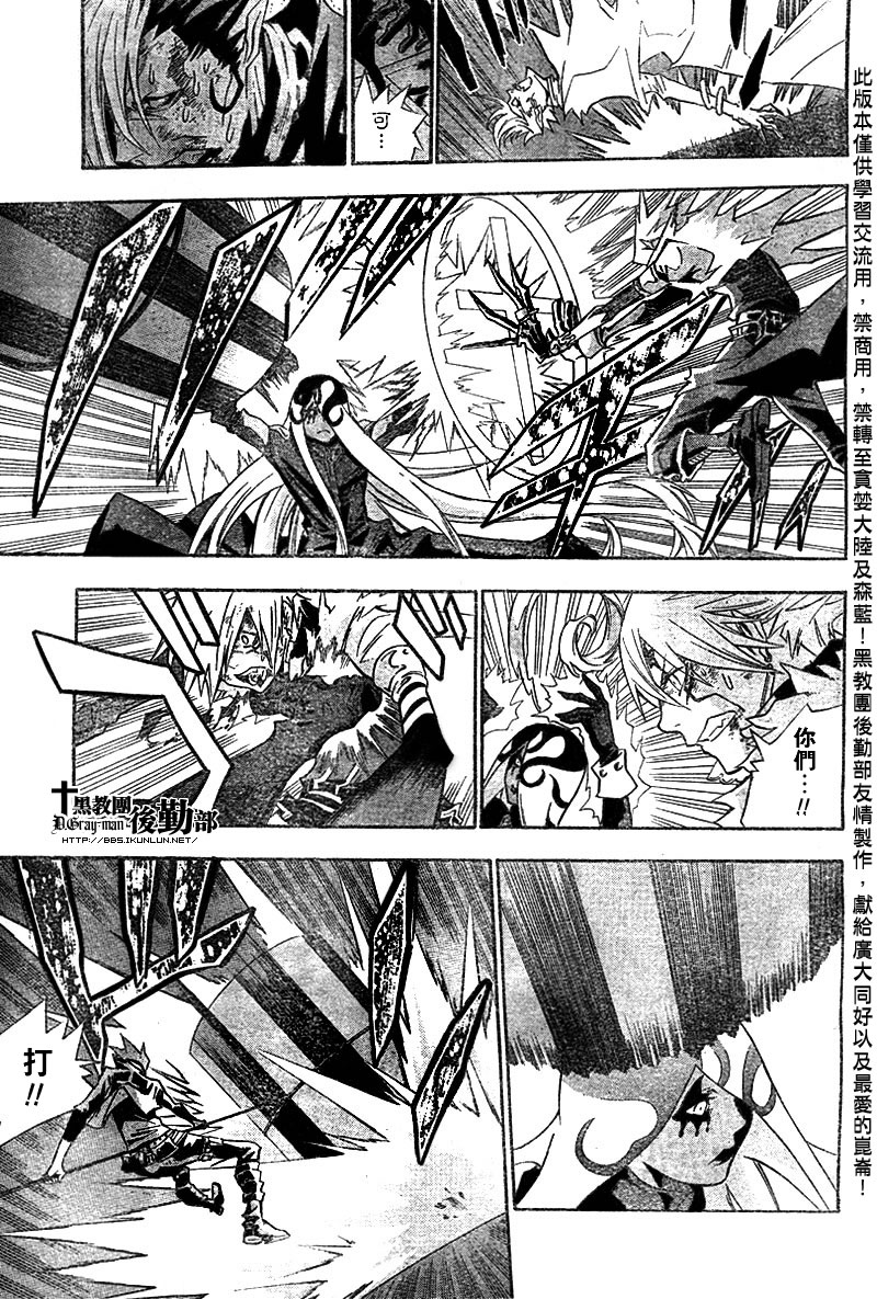 🍛驅魔少年 第104话 第9页