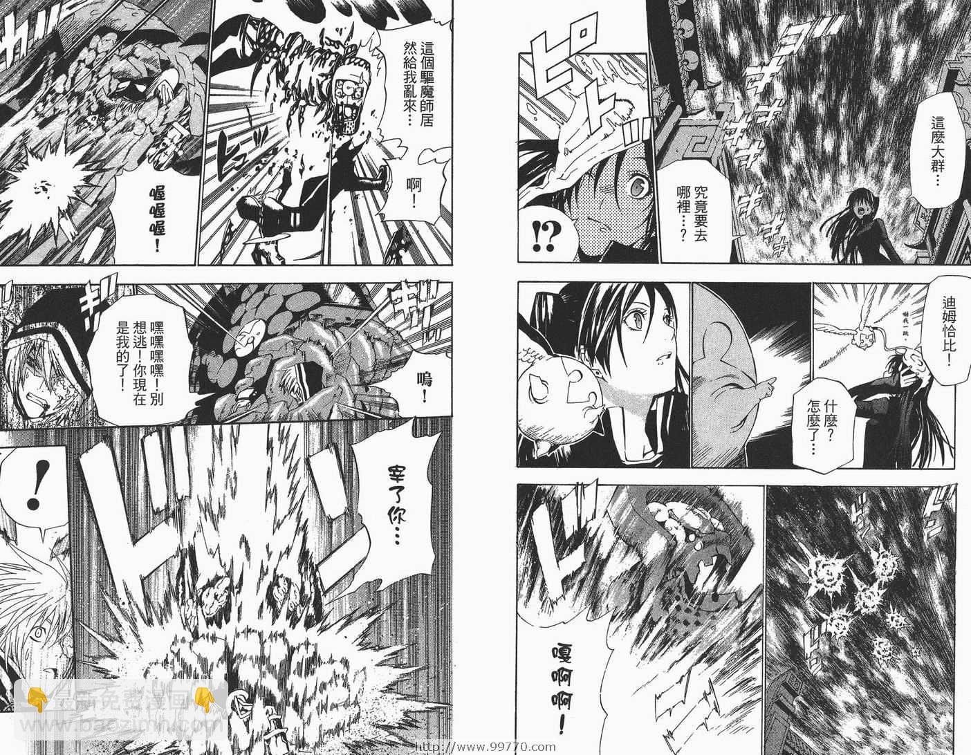 🍛驅魔少年 第6卷 第11页