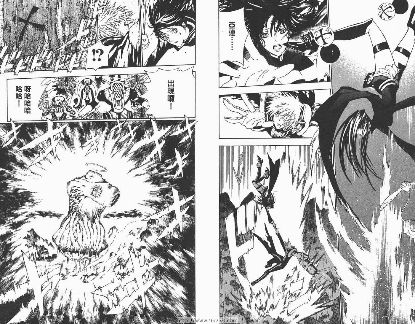 🍛驅魔少年 第6卷 第12页