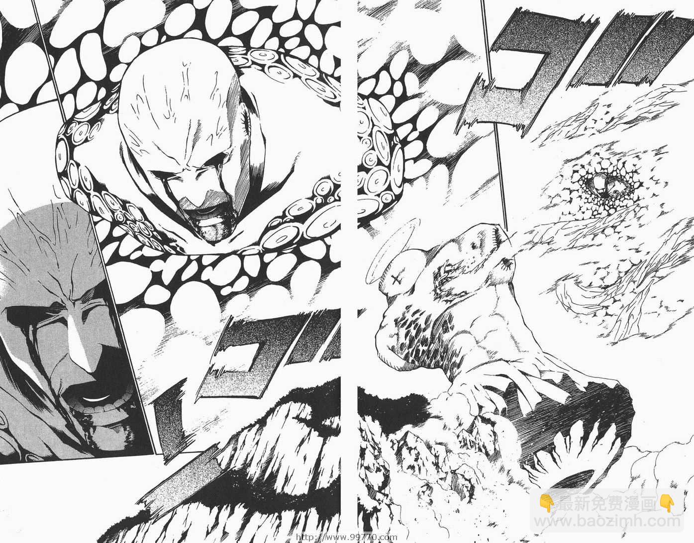 🍛驅魔少年 第6卷 第17页