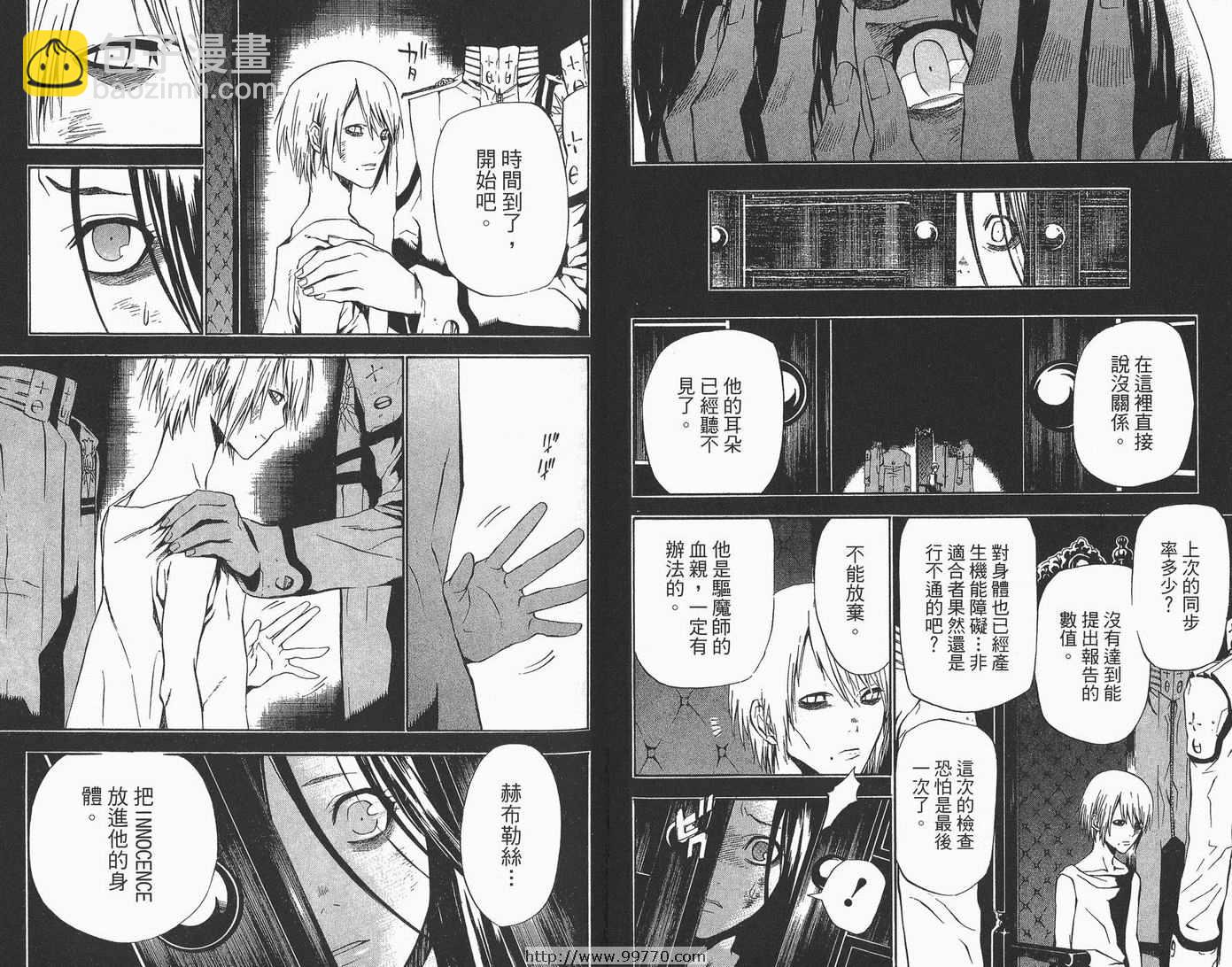 🍛驅魔少年 第6卷 第19页