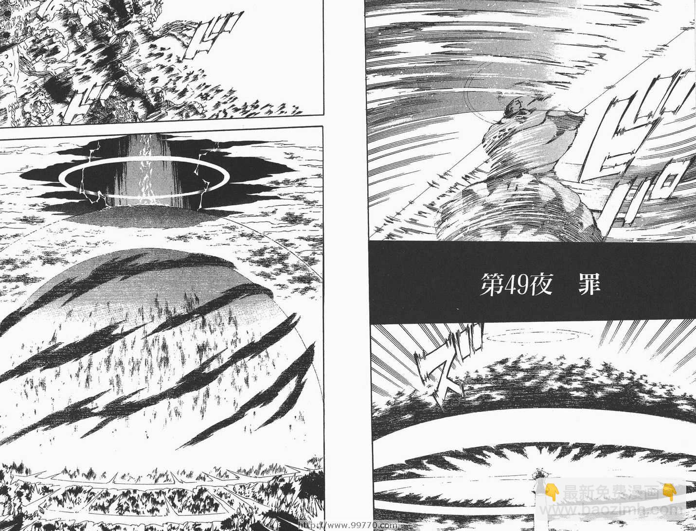 🍛驅魔少年 第6卷 第23页