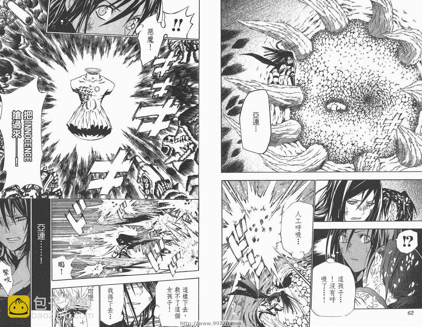 🍛驅魔少年 第6卷 第32页
